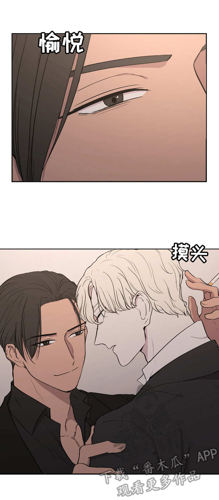 一触即发电视剧免费观看完整版高清漫画,第2章：准备撤离3图