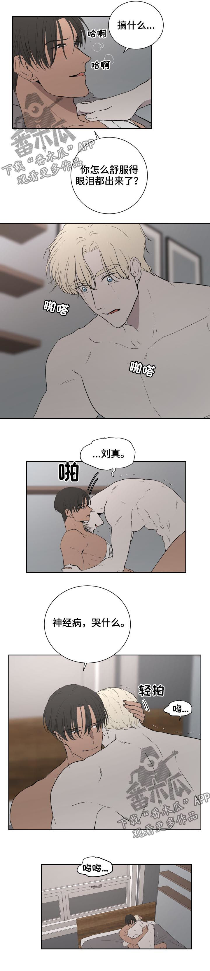 一触即发豆瓣漫画,第40章：疤痕3图