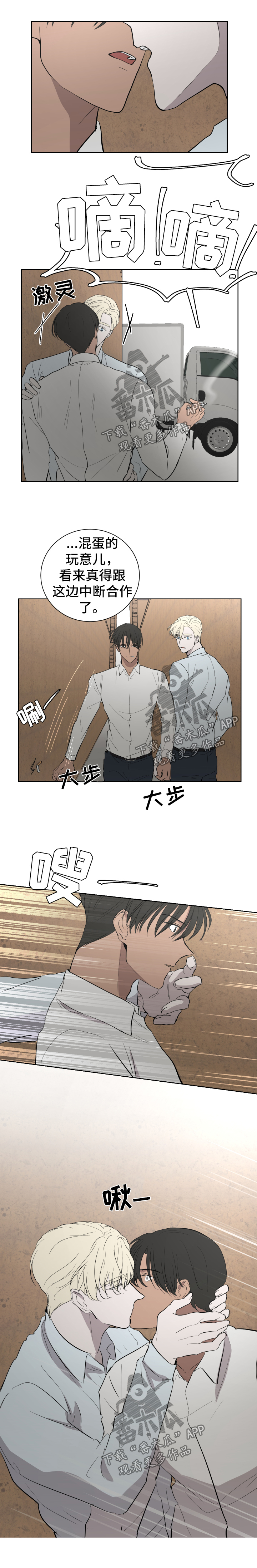 一触即发全集免费观看西瓜漫画,第51章：早点开始与你的爱情【完结】1图