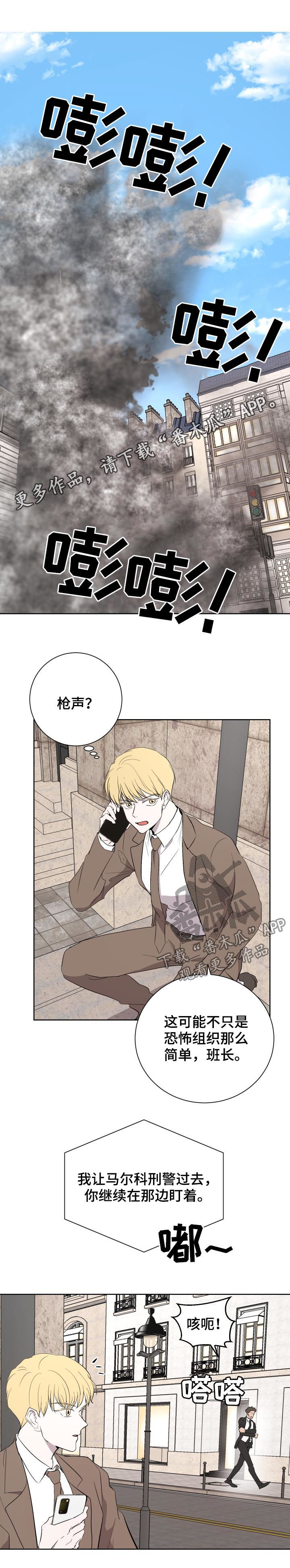 一触即发续集阿次复活漫画,第34章：七人1图