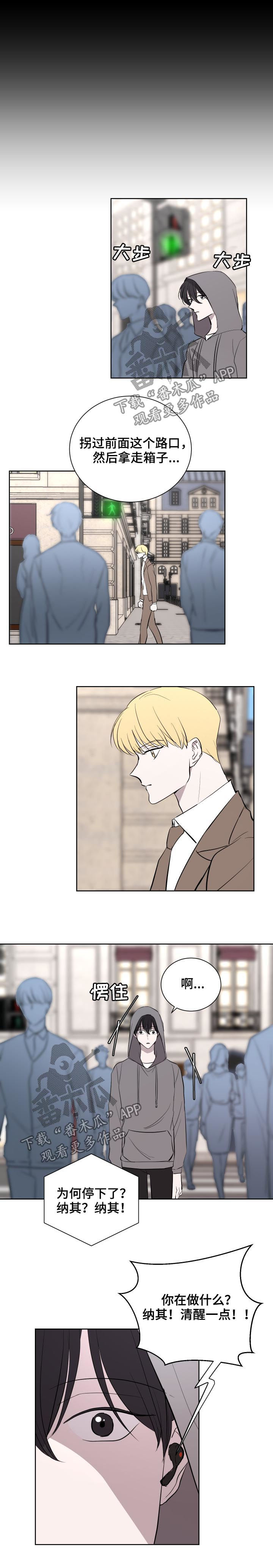 一触即发钟汉良电视剧漫画,第31章：爆炸2图