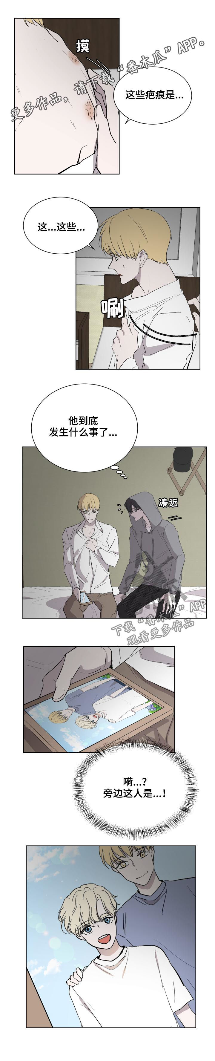 一触即发漫画,第39章：直白1图