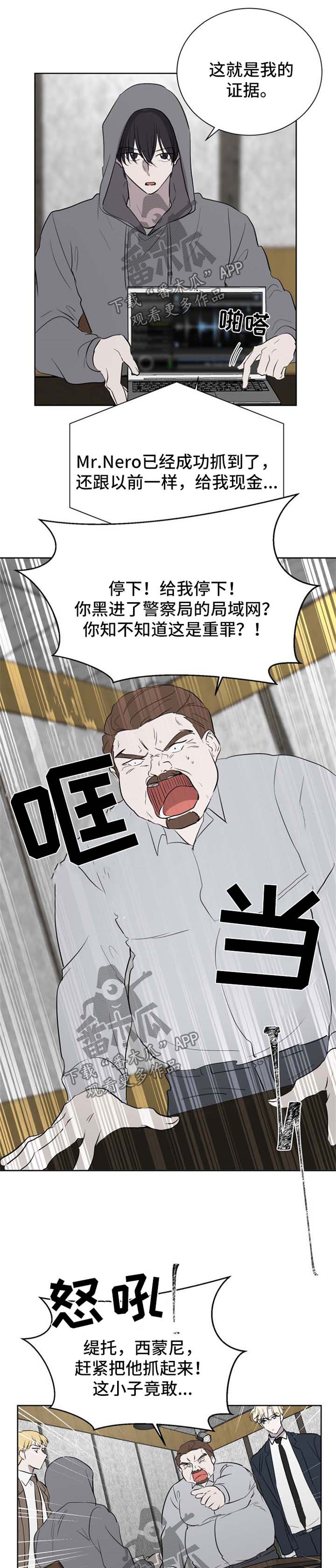 一触即发电视剧免费观看完整版高清漫画,第48章：内鬼2图