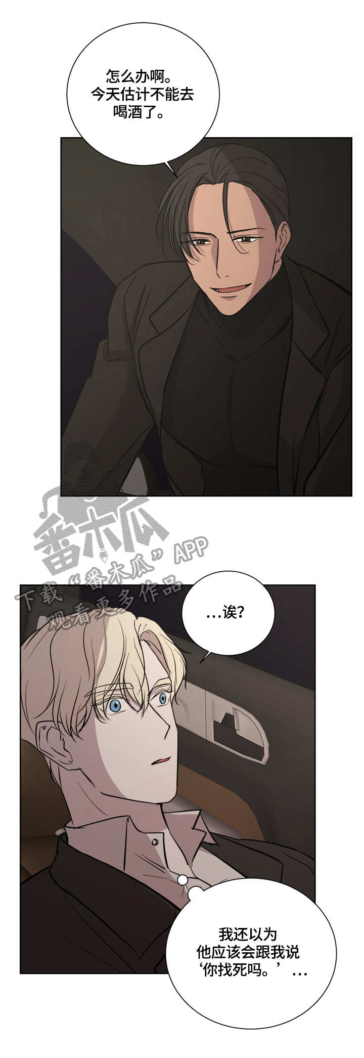 美与委内瑞拉冲突“一触即发”了吗漫画,第19章：待命中5图