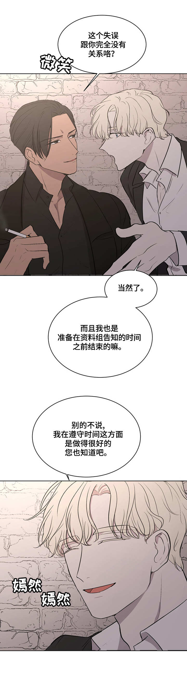 一触即发电视剧免费观看完整版高清漫画,第1章：杀手4图