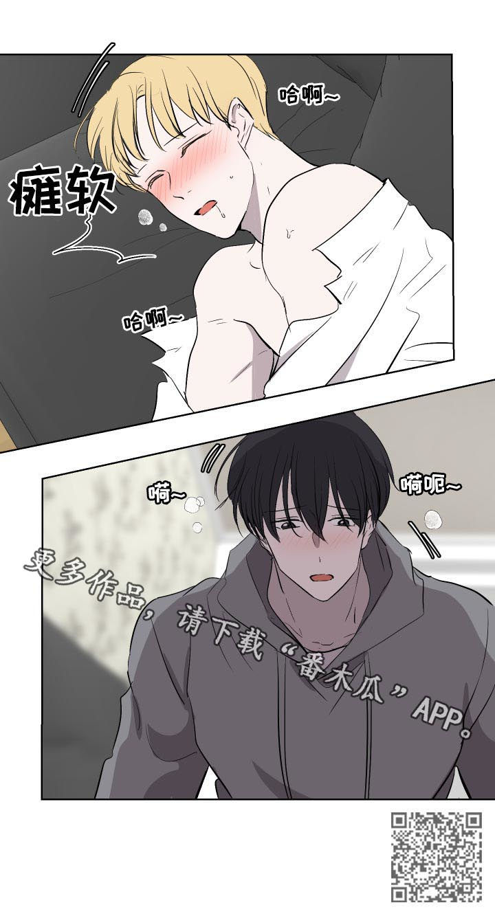 一触即发 电视剧漫画,第41章：真是弟弟吗？1图