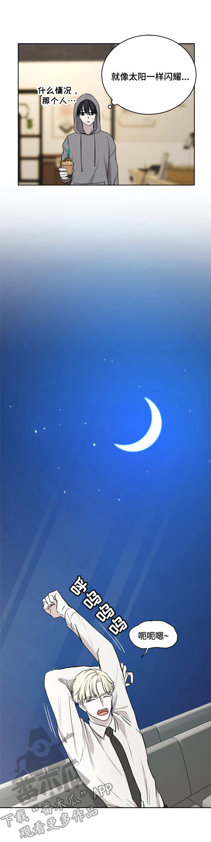 一触即发续集阿次复活漫画,第12章：联系方式2图