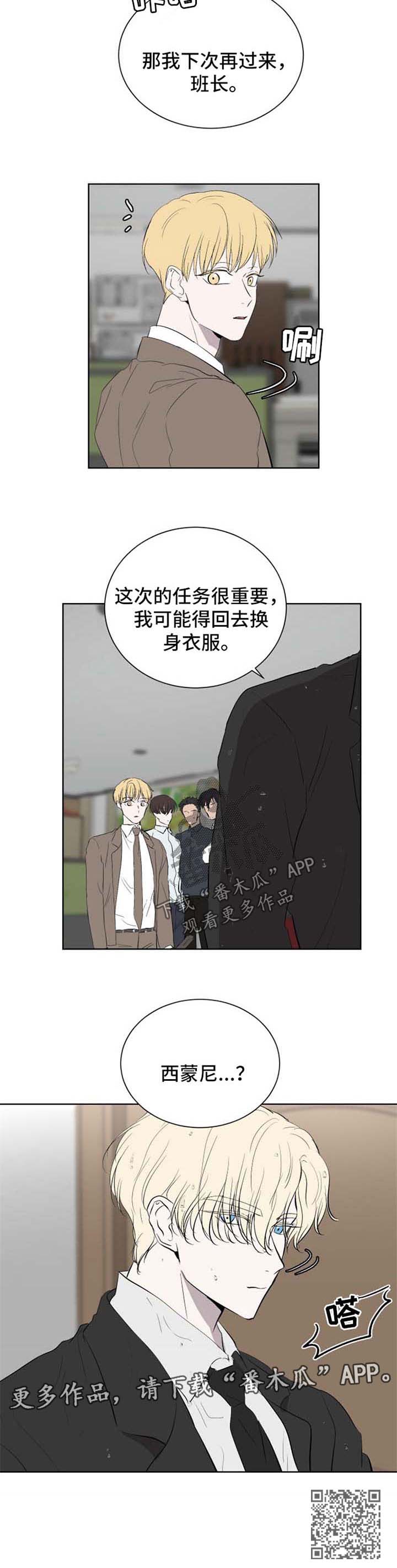 一触即发电视剧免费观看完整版高清漫画,第43章：线索2图