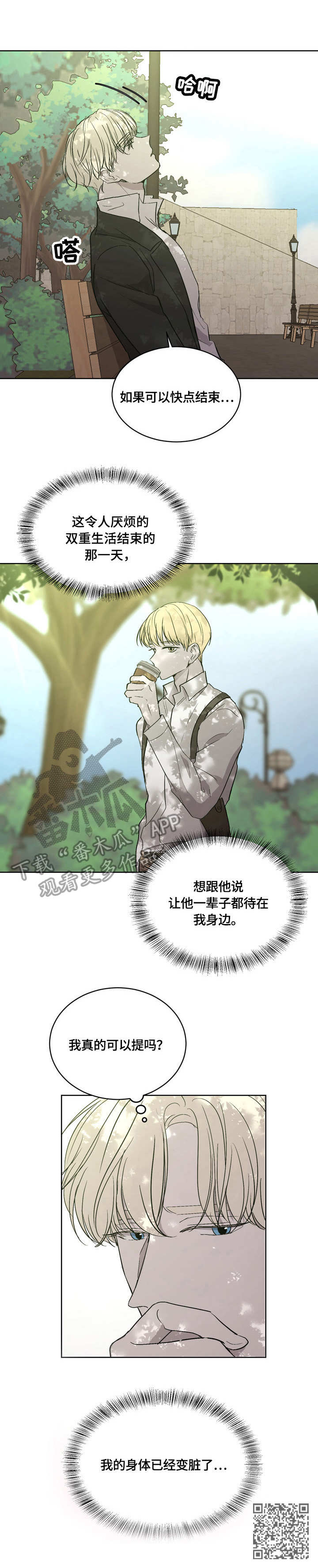 一触即发续集阿次复活漫画,第6章：活着的意义2图