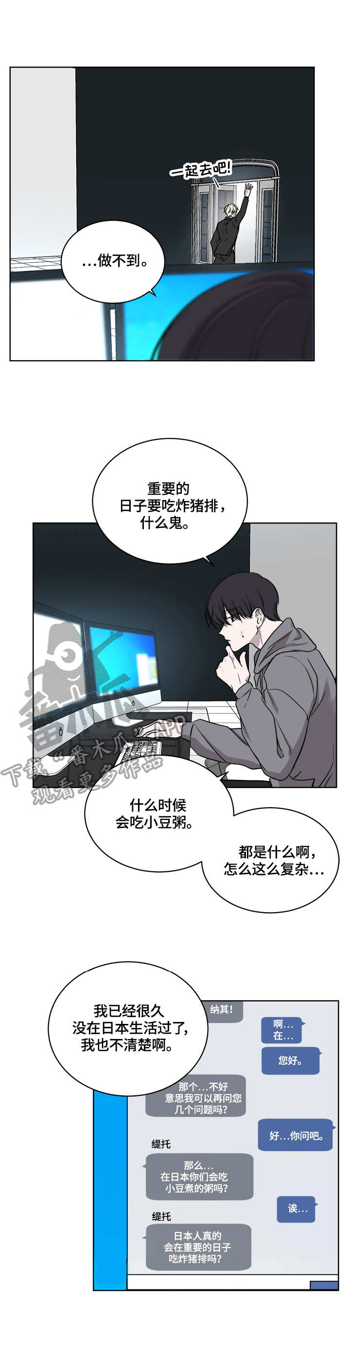 一触即发电视剧全集免费直播影院漫画,第13章：鸡尾酒2图