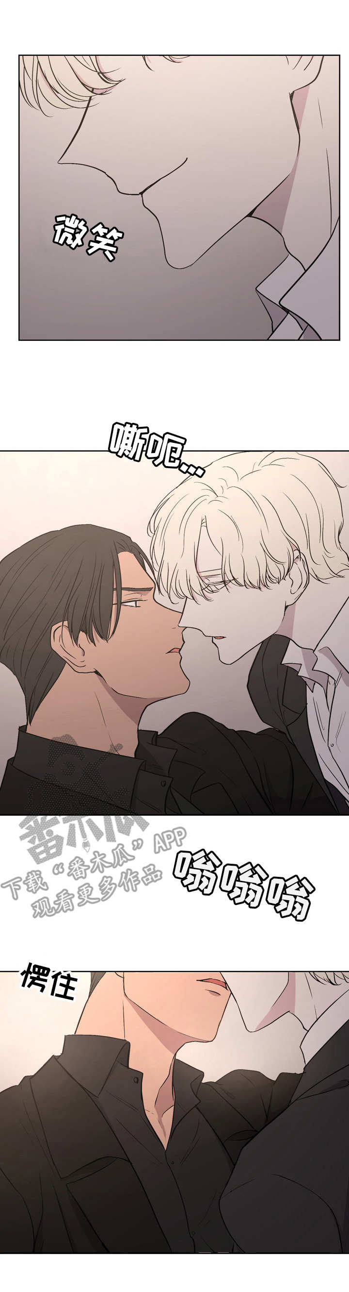 一触即发电视剧免费观看完整版高清漫画,第2章：准备撤离4图