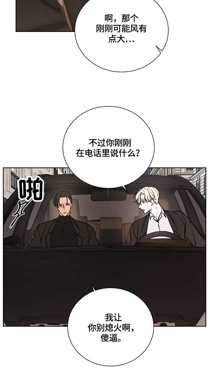 一触即发电视剧免费观看完整版高清漫画,第18章：迟到5图