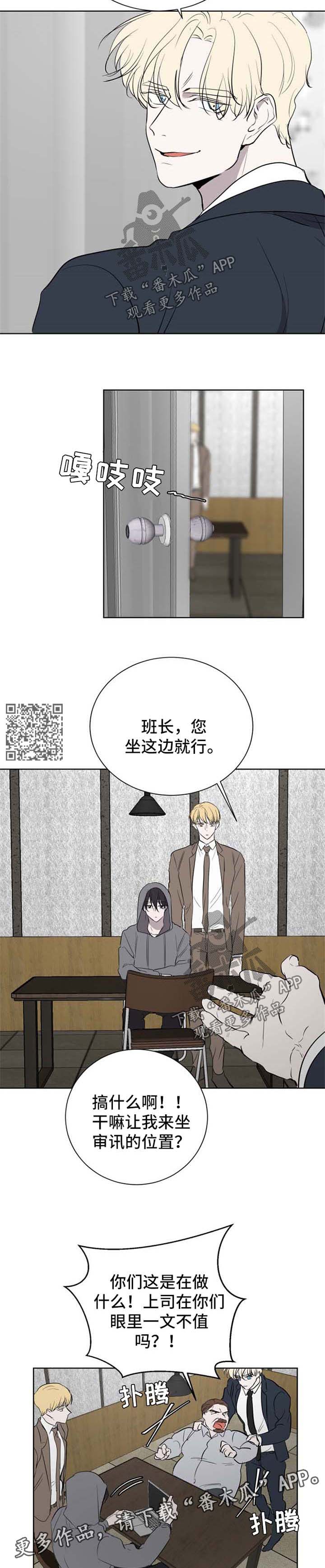 一触即发电视剧免费观看完整版高清漫画,第48章：内鬼4图