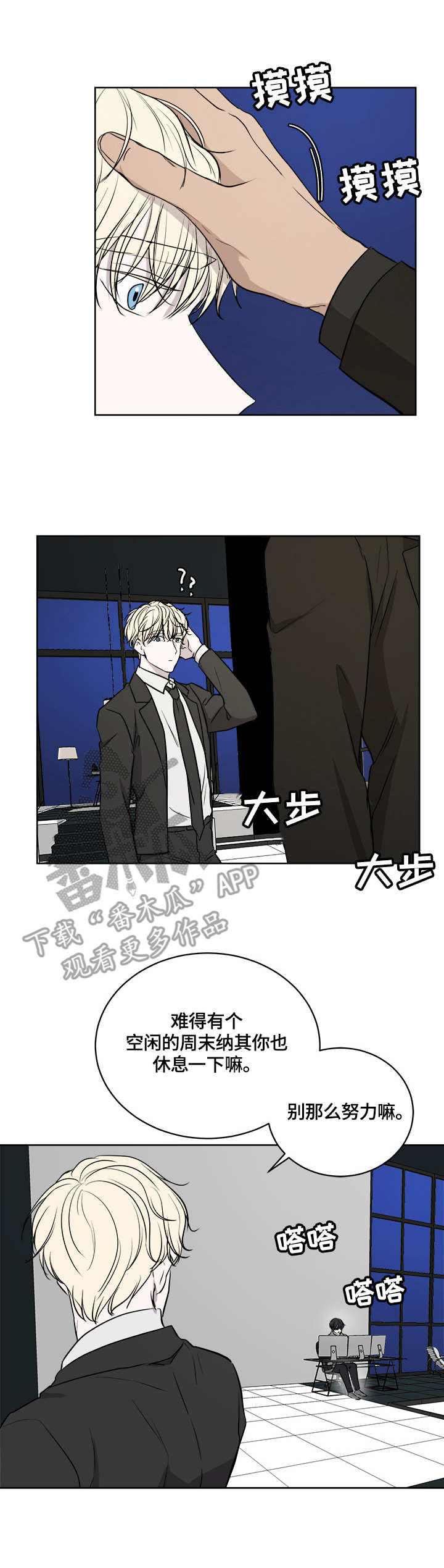 一触即发电视剧全集免费直播影院漫画,第13章：鸡尾酒1图