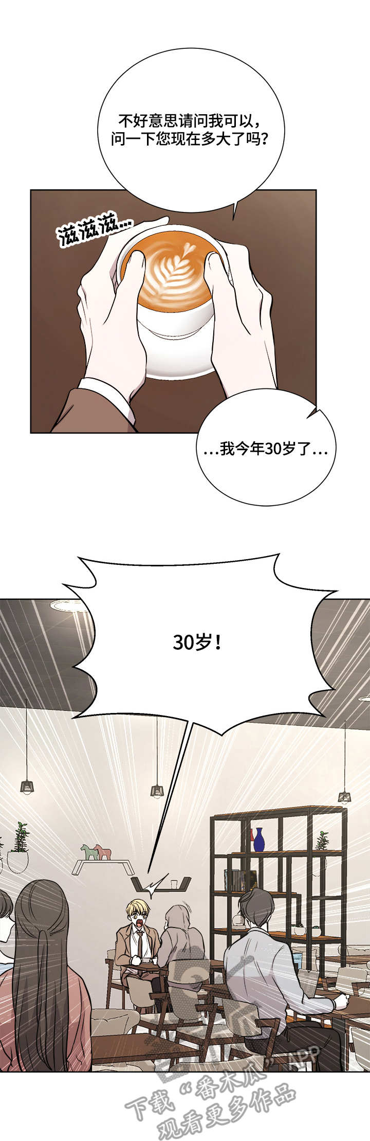 一触即发电视剧免费观看完整版高清漫画,第16章：约见5图