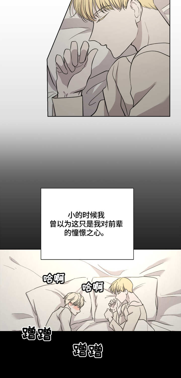 一触即发电视剧免费观看完整版高清漫画,第17章：行动地点1图