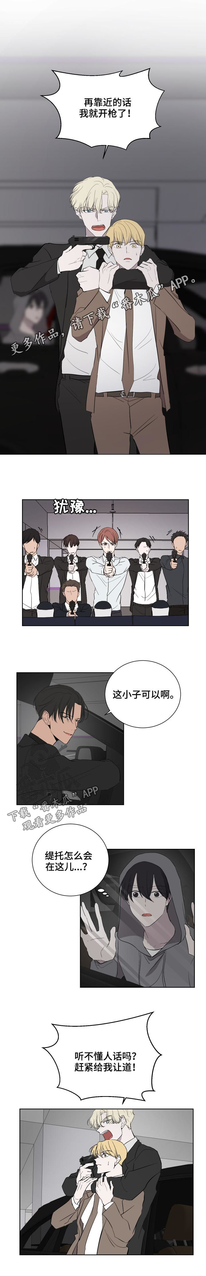 一触即发、暴跳如雷,是()的典型特征漫画,第36章：人质1图