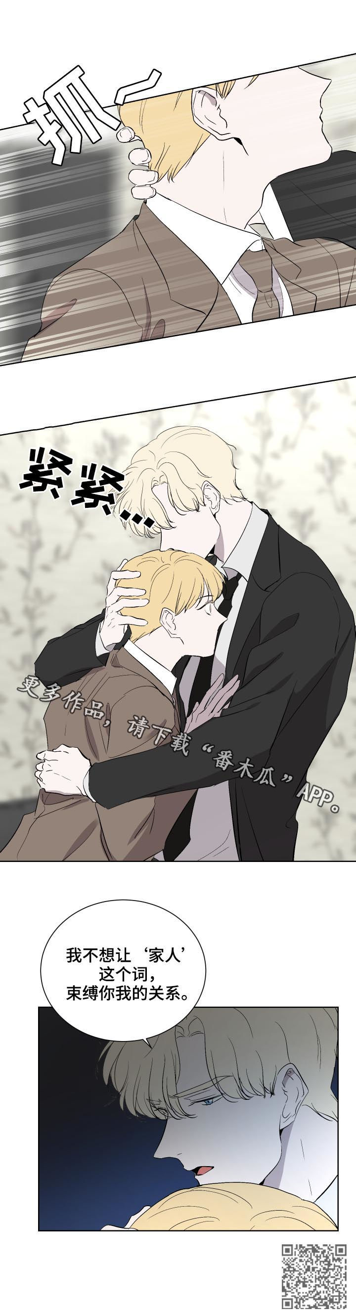 一触即发续集阿次复活漫画,第37章：家人3图