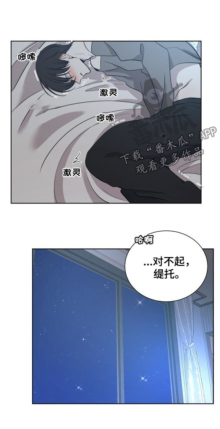 一触即发钟汉良电视剧漫画,第22章：逛街3图