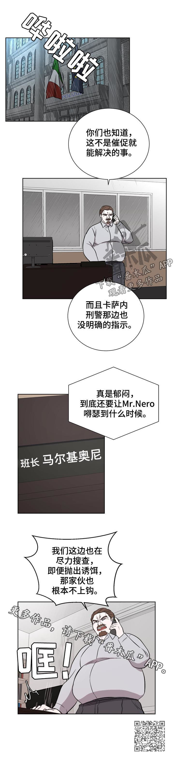 一触即发钟汉良电视剧漫画,第22章：逛街4图