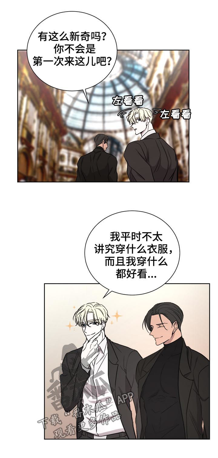 一触即发钟汉良电视剧漫画,第22章：逛街4图