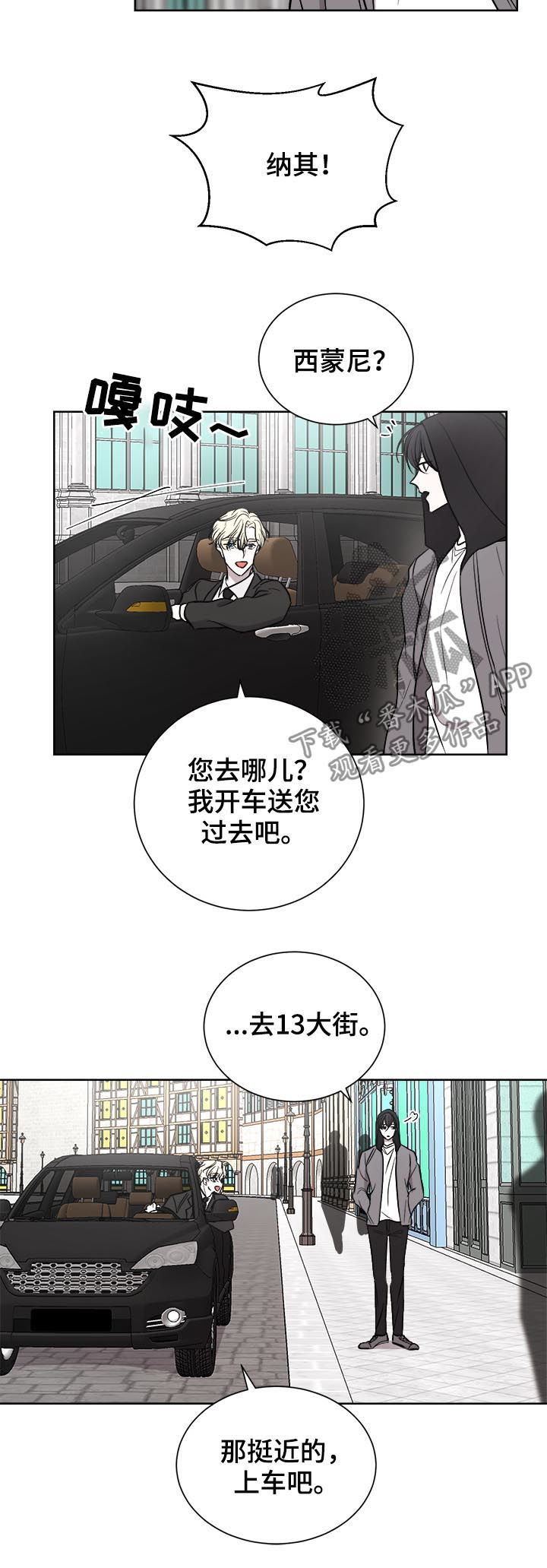 一触即发电视剧免费观看完整版高清漫画,第24章：可疑2图