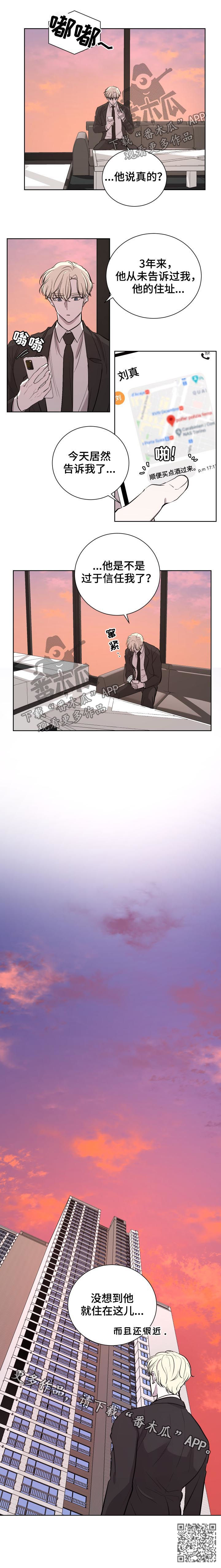 一触即发、暴跳如雷,是()的典型特征漫画,第26章：信任2图