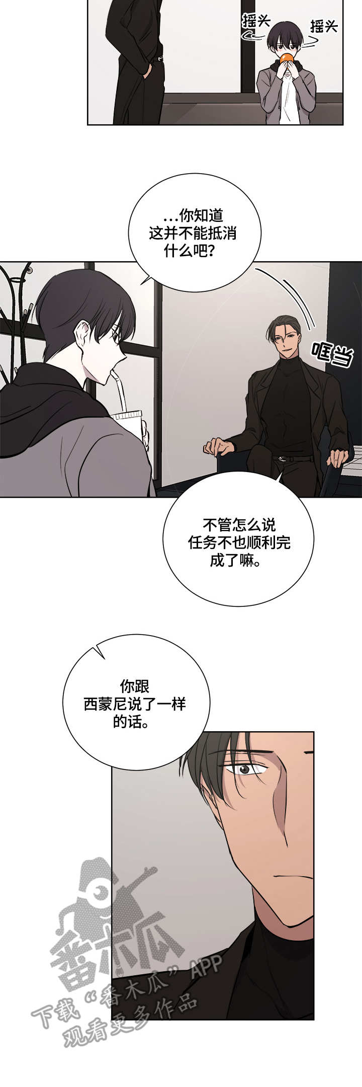一触即发钟汉良电视剧漫画,第20章：案件4图