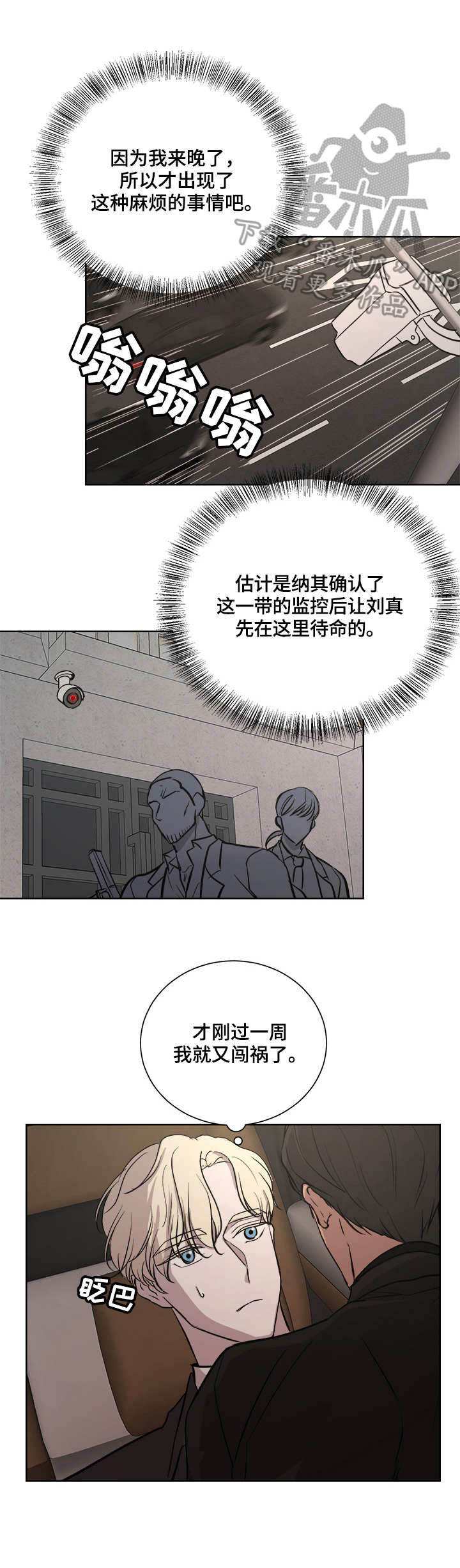 美与委内瑞拉冲突“一触即发”了吗漫画,第19章：待命中4图