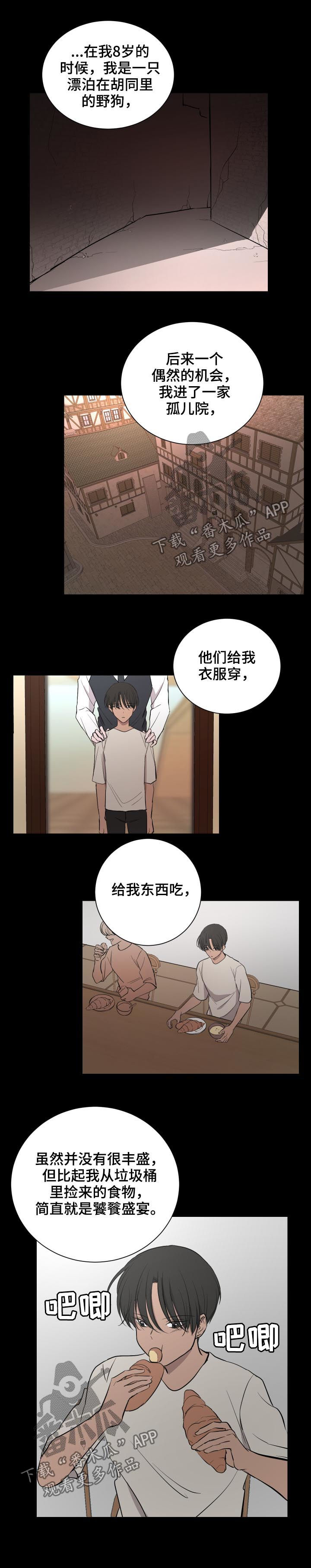 美与委内瑞拉冲突“一触即发”了吗漫画,第30章：弟弟2图
