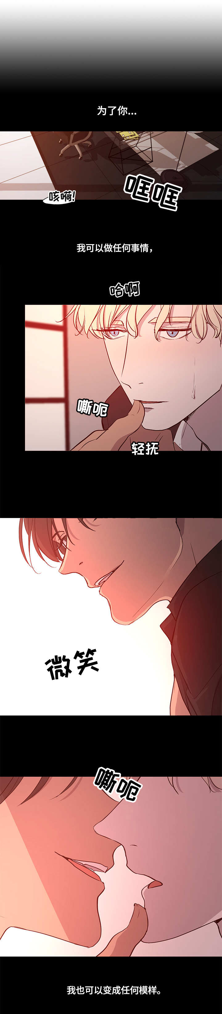 美与委内瑞拉冲突“一触即发”了吗漫画,第1章：杀手1图