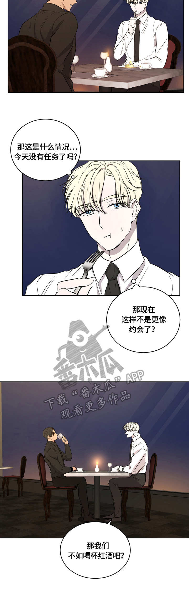 一触即发电视剧免费观看完整版高清漫画,第10章：任务取消4图