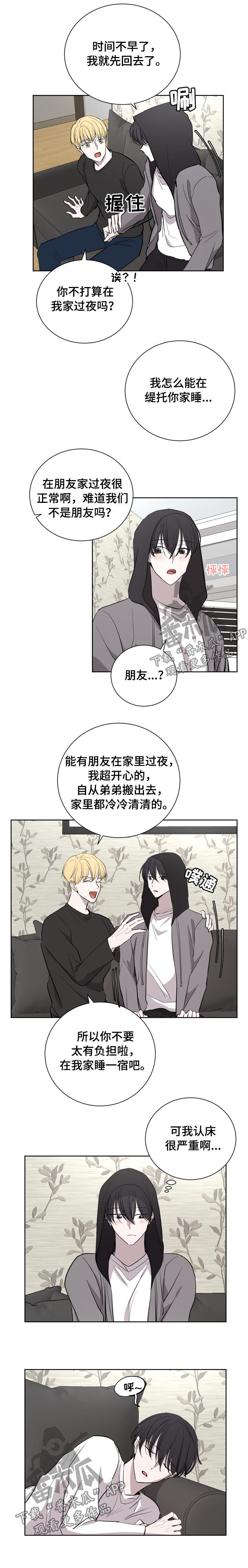 一触即发电视剧全集免费漫画,第27章：留宿1图
