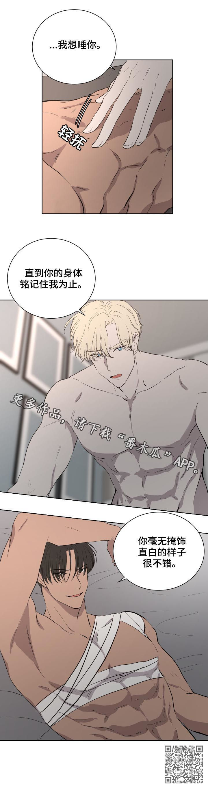 一触即发电视剧免费观看完整版高清漫画,第39章：直白2图