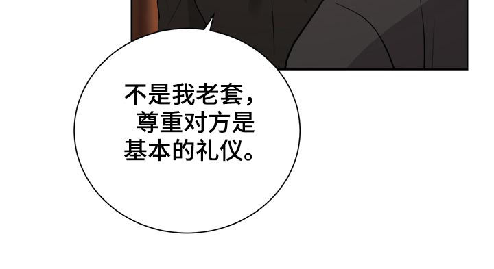 一触即发钟汉良电视剧漫画,第22章：逛街2图