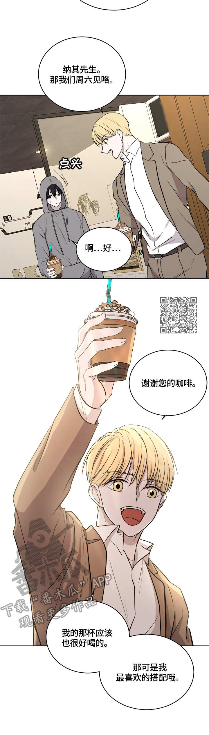 一触即发续集阿次复活漫画,第12章：联系方式1图