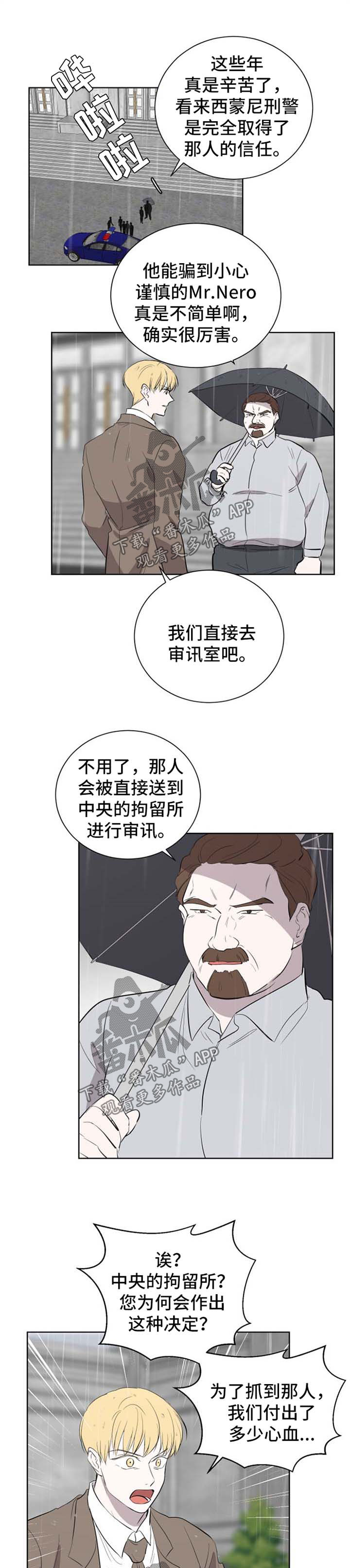 一触即发杨慕次身份漫画,第46章：照片5图