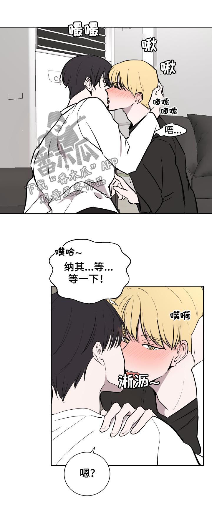 一触即发是什么意思漫画,第28章：玩笑2图