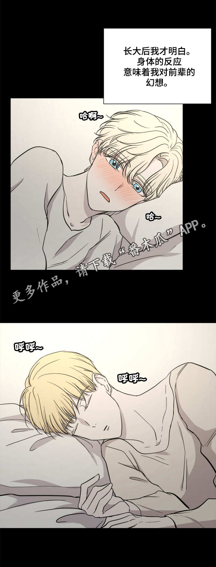 一触即发电视剧免费观看完整版高清漫画,第17章：行动地点2图