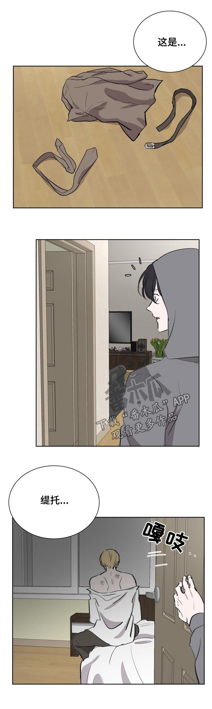 一触即发电视剧免费观看完整版高清漫画,第38章：还好吧？2图