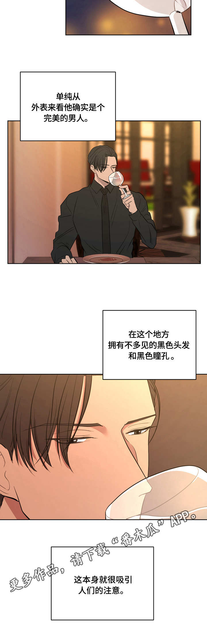 一触即发电视剧免费观看完整版高清漫画,第9章：狠心5图