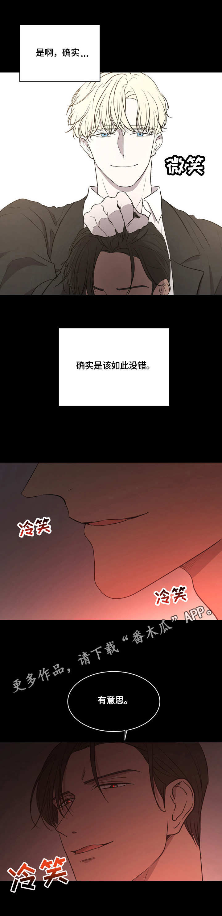 一触即发的即是什么意思漫画,第6章：活着的意义5图