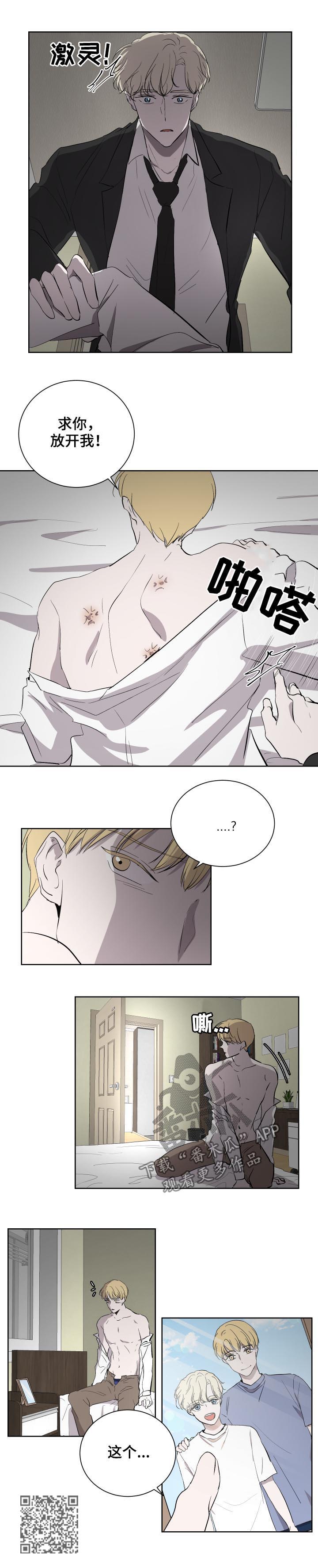 一触即发电视剧免费观看完整版高清漫画,第38章：还好吧？4图