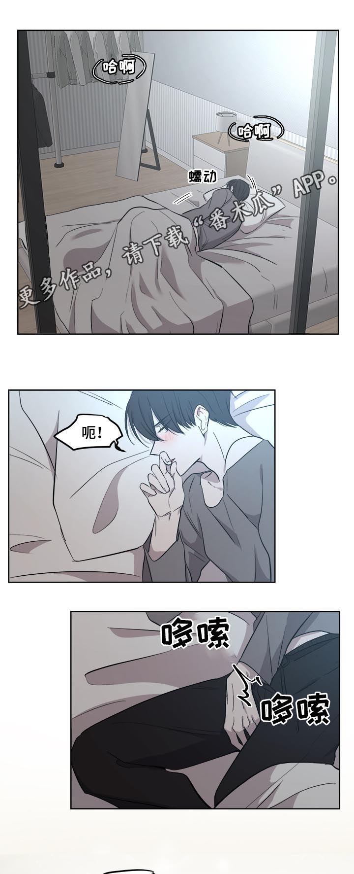 一触即发钟汉良电视剧漫画,第22章：逛街1图