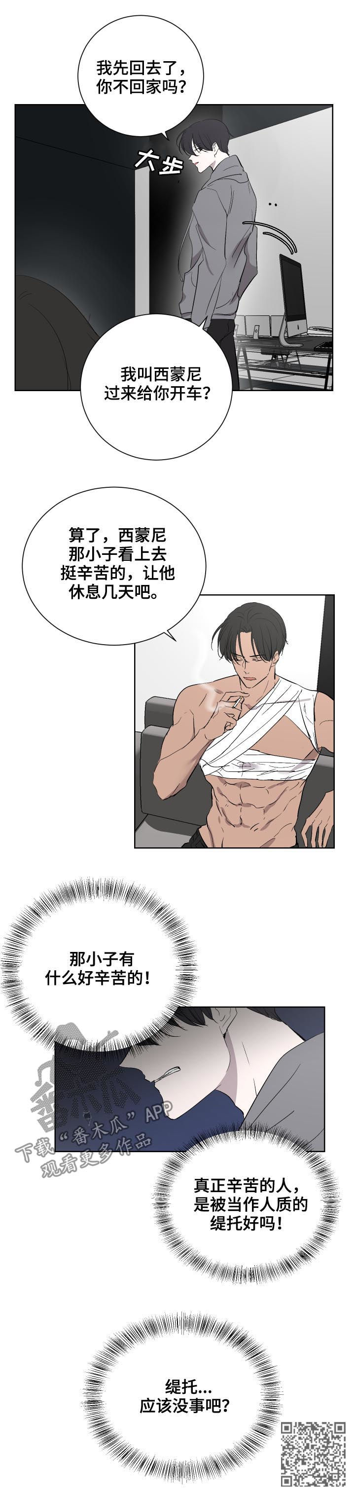 一触即发、暴跳如雷,是()的典型特征漫画,第36章：人质4图