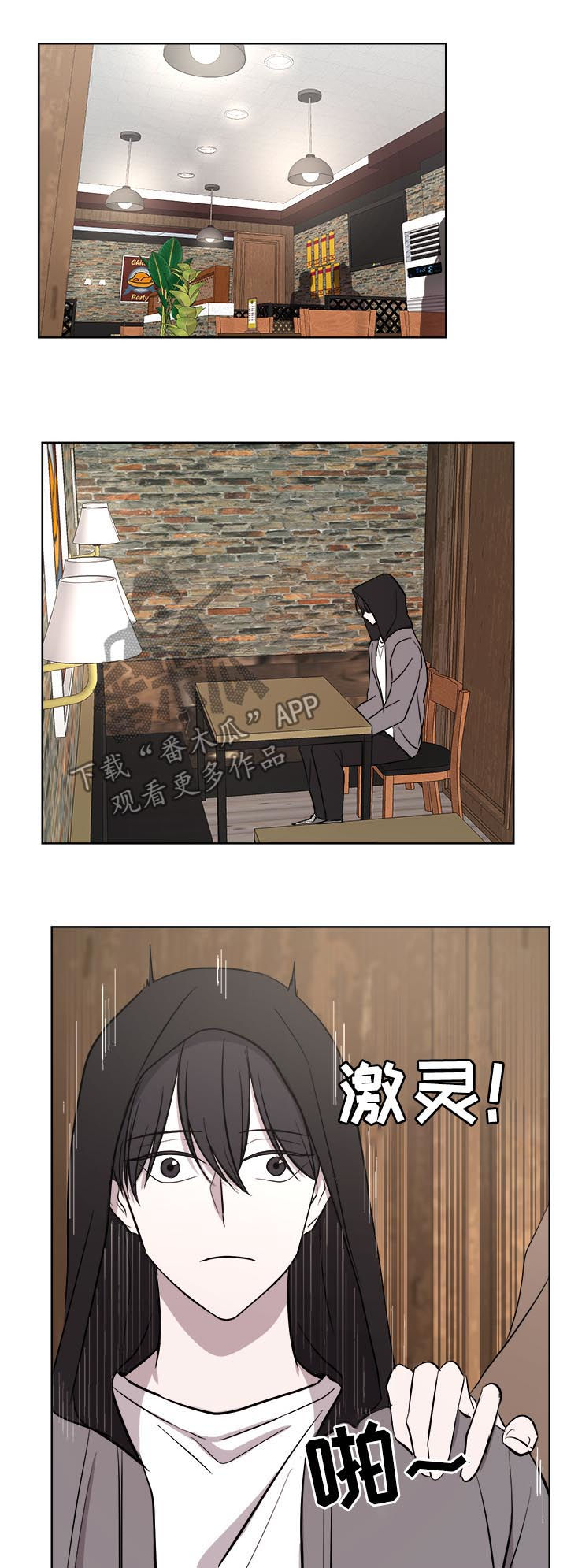 一触即发电视剧全集在线策驰影院漫画,第23章：倾诉1图