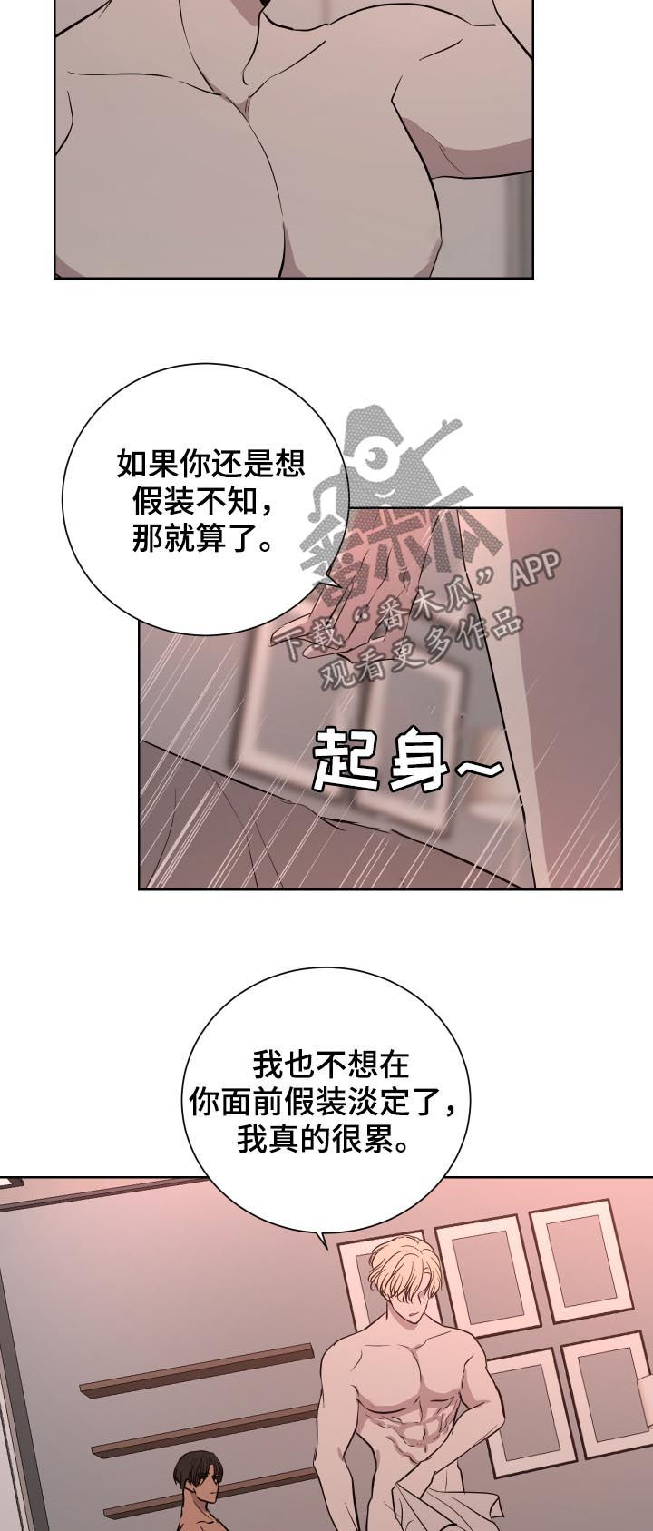 一触即发是什么意思漫画,第29章：秘密1图