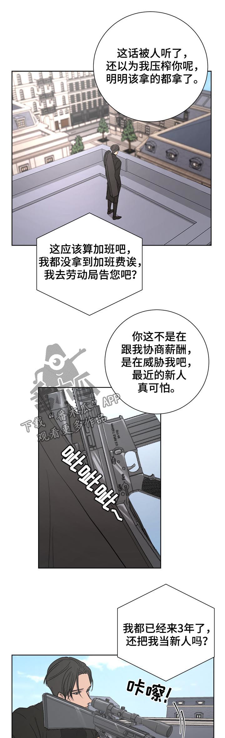 一触即发电视剧免费观看完整版高清漫画,第24章：可疑1图