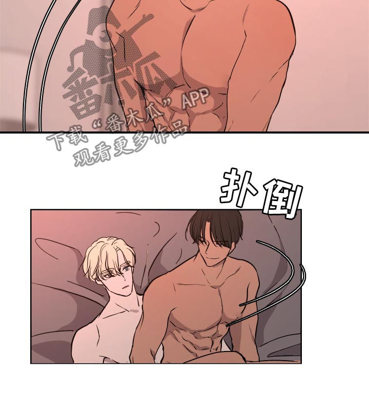 一触即发杨慕次身份漫画,第28章：玩笑2图