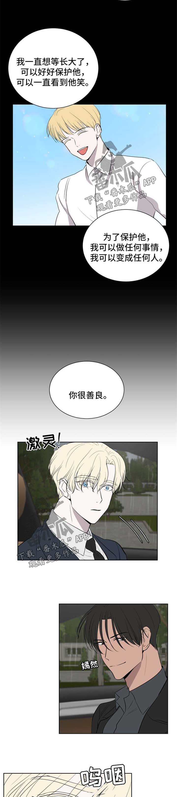 一触即发电视剧免费观看完整版高清漫画,第45章：被包围了1图